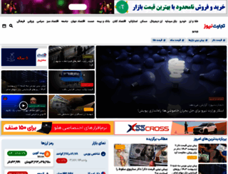 tejaratnews.com screenshot