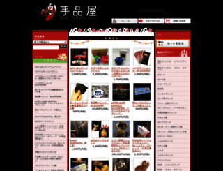tejinaya.shop-pro.jp screenshot