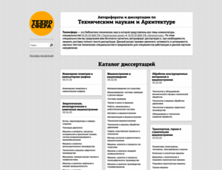 tekhnosfera.com screenshot