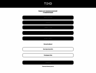 teko.ru screenshot