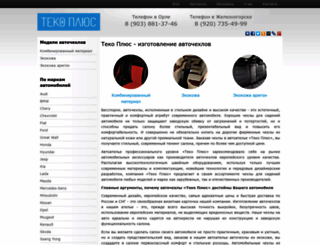 tekoplus.ru screenshot