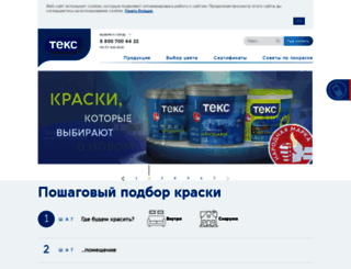 teks.ru screenshot