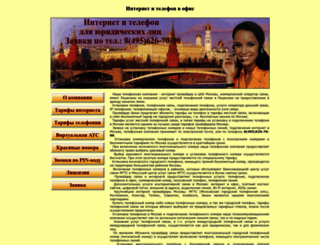 tel-tel.ru screenshot