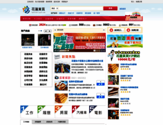 tel038.com.tw screenshot