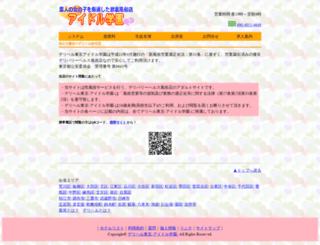 tel4649.com screenshot