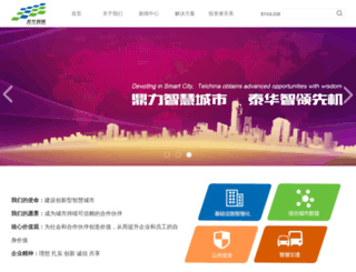 telchina.com.cn screenshot