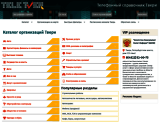 tele-tver.ru screenshot