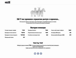 tele2.ru screenshot