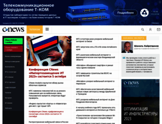 telecom.cnews.ru screenshot
