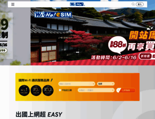 telecomsquare.tw screenshot