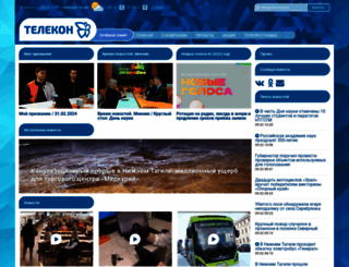 telecon-tv.ru screenshot