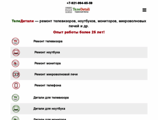 teledetali.ru screenshot