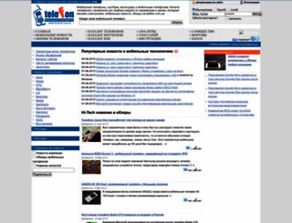 telefon.com.ua screenshot