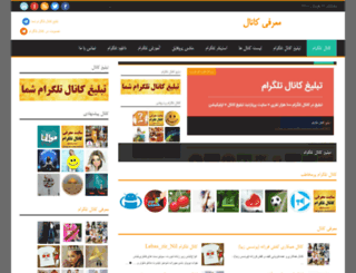 telegram-channels.ir screenshot