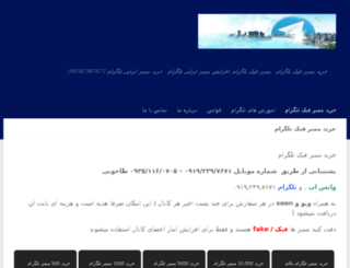telegram-fake.com screenshot