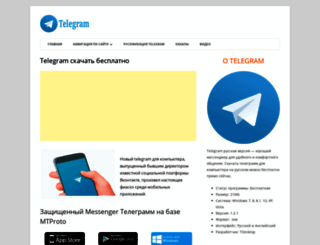 telegram-ru.ru screenshot