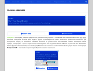 telegram-web.ru screenshot