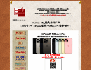 teleline.co.jp screenshot
