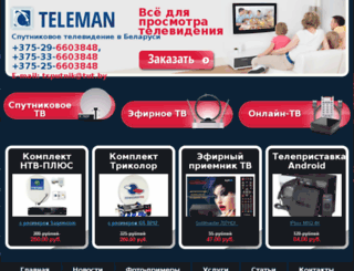 teleman.by screenshot