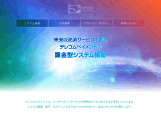telepay.jp screenshot