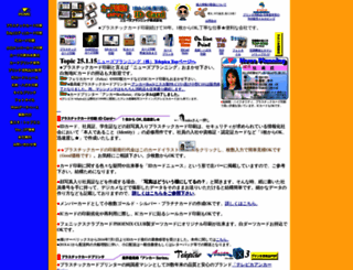 telepica.co.jp screenshot