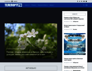 teleport2001.ru screenshot