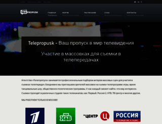 telepropusk.ru screenshot