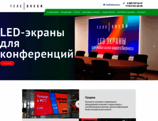 televicom.ru screenshot