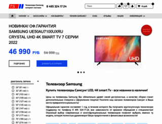 televizor-samsung.ru screenshot
