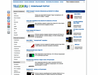 telezor.ru screenshot