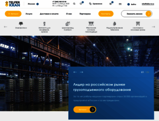 telferkran.ru screenshot