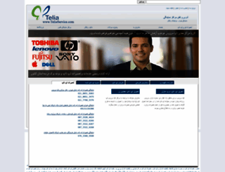 teliaservice.com screenshot
