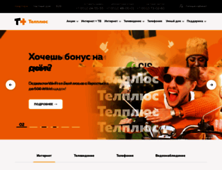 telplus.ru screenshot