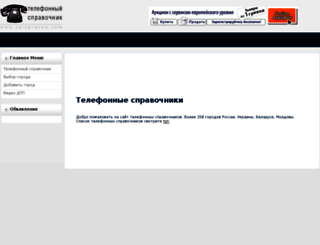 telspravka.com screenshot