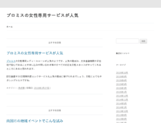 teltell.jp screenshot