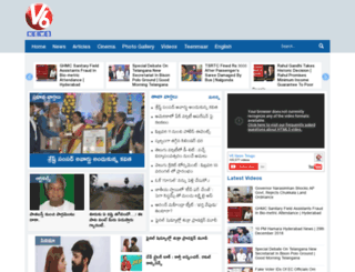 telugu.v6news.tv screenshot