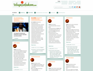telugujathakam.com screenshot