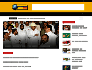 telugunewsonline.com screenshot