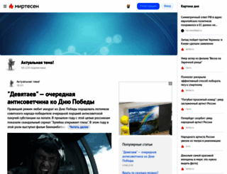 tema.mirtesen.ru screenshot