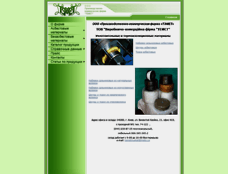 temet.com.ua screenshot