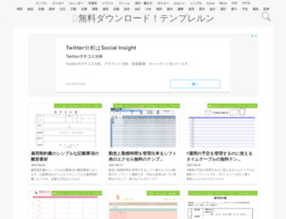 template-run.jp screenshot
