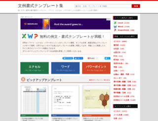 template-sozai.com screenshot