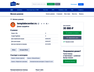 templatecenter.ru screenshot
