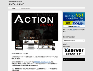 templateking.jp screenshot