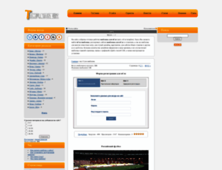 templatesbox.ucoz.net screenshot