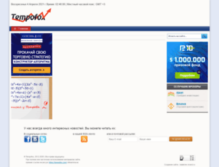 tempofox.com screenshot