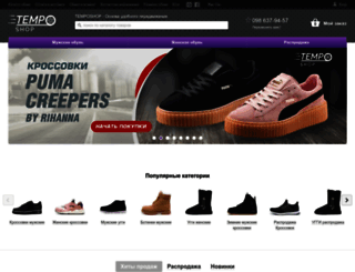 temposhop.com.ua screenshot
