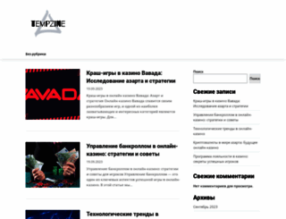 tempzine.com screenshot
