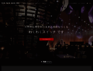 ten-nen-sha.co.jp screenshot