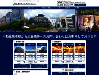 tenant-station.jp screenshot